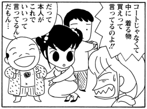 【無料漫画】毎日配信！少年アシベ（37）「イエティが来る」森下裕美／キュートなゴマフアザラシの“ゴマちゃん”をめぐる名作ギャグ4コマ 9