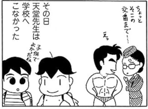 【無料漫画】毎日配信！少年アシベ（7）「プール開きだ!!」森下裕美 9