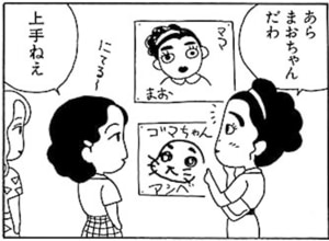 【無料漫画】毎日配信！少年アシベ（8）「参観日」森下裕美 7