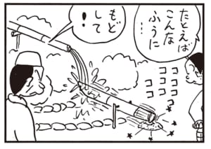 たとえばこんなふうに…　もどして！