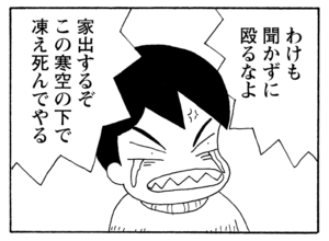 【無料漫画】毎日配信！少年アシベ（232）知らない人に声をかけられて…「気になる父ちゃん」キュートな“ゴマちゃん”をめぐる名作4コマ／森下裕美 7
