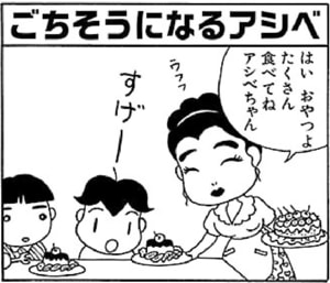 【無料漫画】毎日配信！少年アシベ（9）「父ちゃんのお誕生日」森下裕美 26