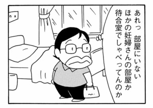 【無料漫画】ここだけのふたり!(451回)個性豊かな妊婦さんたち/森下裕美 2