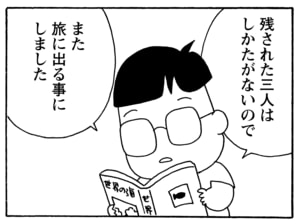 【無料漫画】毎日配信！少年アシベ（206）一言でまとめると…「夏休みの注意」キュートな“ゴマちゃん”をめぐる名作4コマ／森下裕美 12
