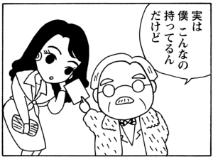 【無料漫画】毎日配信!少年アシベ(36)「一枚の写真」森下裕美/キュートなゴマフアザラシの“ゴマちゃん”をめぐる名作ギャグ4コマ 15