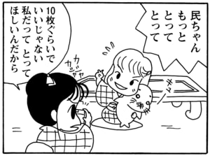 【無料漫画】毎日配信！少年アシベ（88）「温泉に行きたい」森下裕美／キュートなゴマフアザラシの“ゴマちゃん”をめぐる名作ギャグ4コマ 17