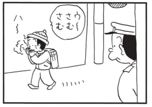 【無料漫画】かりあげクン（1753回）毎日配信！「人相」「寒い朝」探してる相手が見つからないのは…／植田まさし 7