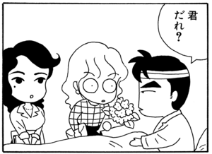 【無料漫画】毎日配信！少年アシベ（20）「眠れない夜に…」森下裕美／キュートなゴマフアザラシの“ゴマちゃん”をめぐる名作ギャグ4コマ 17