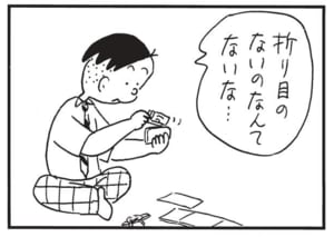 【無料漫画】かりあげクン(1654回)毎日配信!「キャンプファイアー」「海」薪をまさかの有効活用…!?/植田まさし 10
