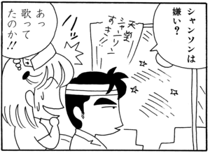 【無料漫画】毎日配信！少年アシベ（20）「眠れない夜に…」森下裕美／キュートなゴマフアザラシの“ゴマちゃん”をめぐる名作ギャグ4コマ 25