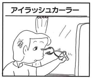 【無料漫画】かりあげクン（2208回）毎日2回配信！「アイラッシュカーラー」身支度中に悪ふざけされて…／植田まさし 1