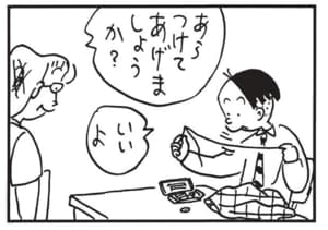 【無料漫画】かりあげクン(1559回)毎日配信!「本棚」「ボタンつけ」親切心で踏み台を貸したら…/植田まさし 6