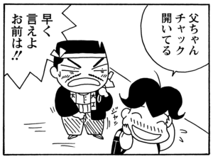 【無料漫画】毎日配信!少年アシベ(100)「サカタ兄からの手紙」森下裕美/キュートなゴマフアザラシの“ゴマちゃん”をめぐる名作ギャグ4コマ 9