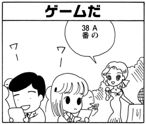 【無料漫画】毎日配信！少年アシベ（52）「アシベの誕生日」森下裕美／キュートなゴマフアザラシの“ゴマちゃん”をめぐる名作ギャグ4コマ 14