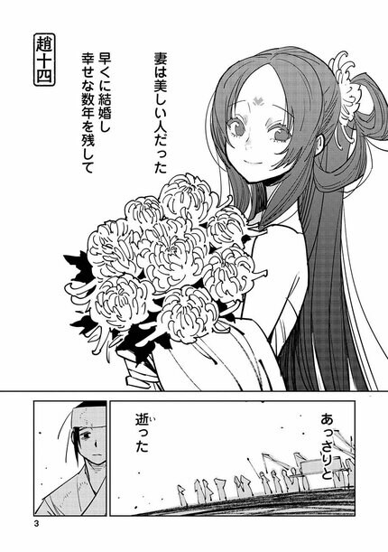 無料漫画】死んだ妻にもう一度会いたくて…『狐の掟 中国幻想選』(2