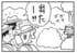 【無料漫画】かりあげクン（1650回）毎日配信！「クマ」「ジャグジー」まさかの方法でクマに対抗!?／植田まさし