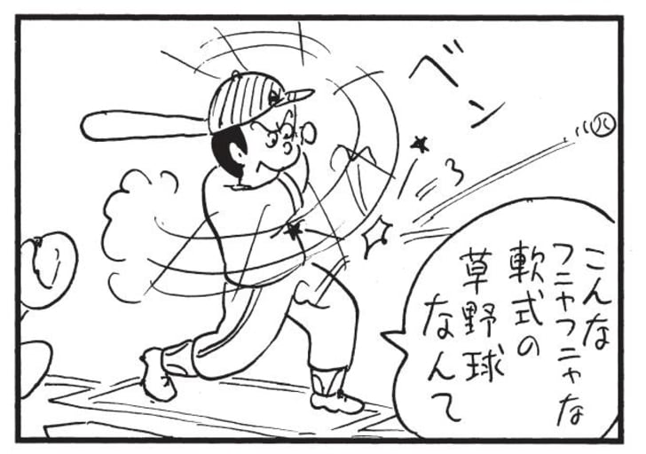 こんなフニャフニャな軟式の草野球なんて
