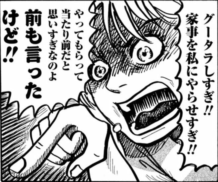 【無料漫画】『そもそもウチには芝生がない』第83話「男女の本当の相性が明らかになる瞬間って…!?」たちばなかおるの画像