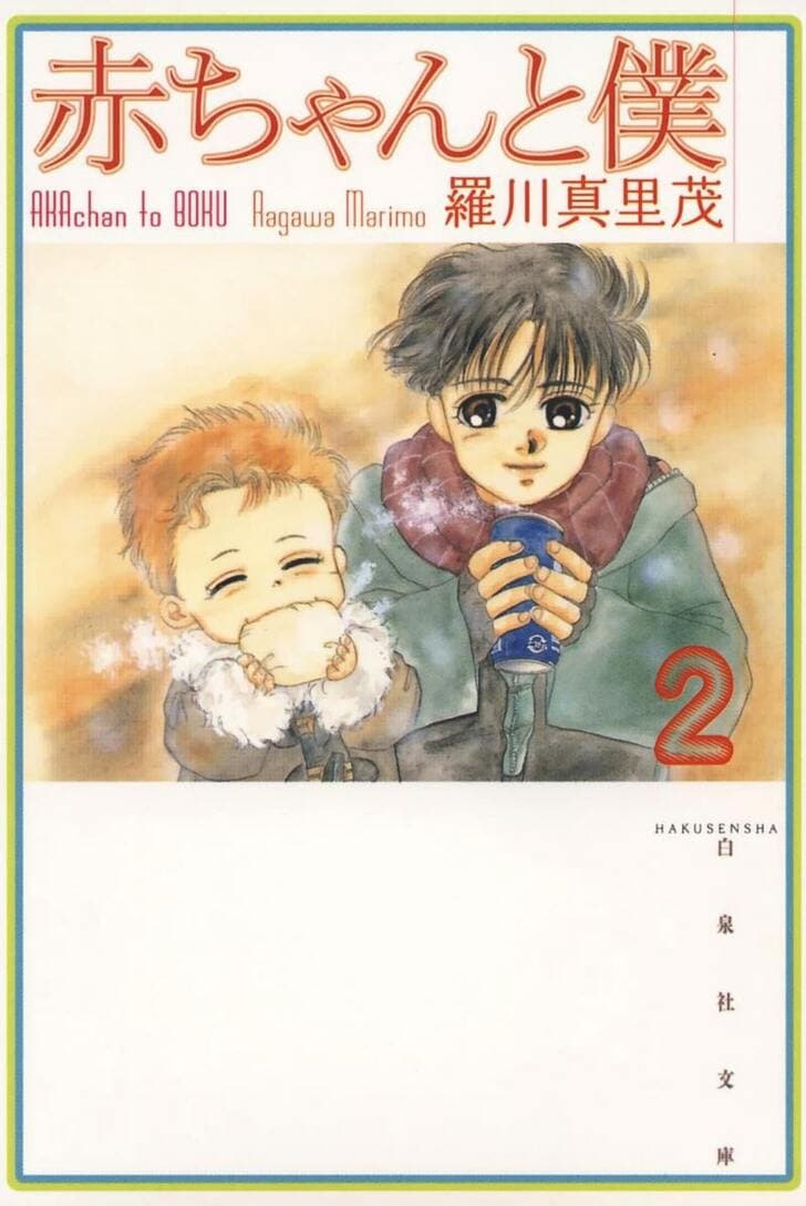 “黄金期”の90年代『りぼん』『なかよし』卒業後は『花とゆめ』に移行した…“ちょっと大人に感じた”当時の名作を振り返るの画像002