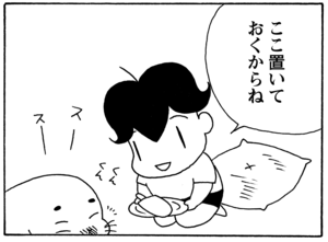 【無料漫画】毎日配信！少年アシベ（60）「アイスキャンデー」森下裕美／キュートなゴマフアザラシの“ゴマちゃん”をめぐる名作ギャグ4コマ 20