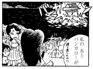 【無料漫画】毎日配信!少年アシベ(209)準備万端だったはずが…「祭りの夜」キュートな“ゴマちゃん”をめぐる名作4コマ/森下裕美 29