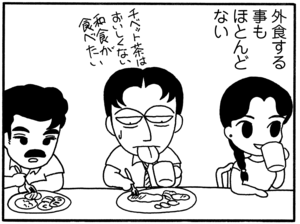 【無料漫画】毎日配信！少年アシベ（71）「ストレス」森下裕美／キュートなゴマフアザラシの“ゴマちゃん”をめぐる名作ギャグ4コマ 3
