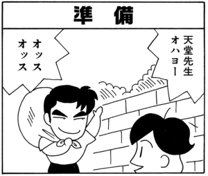 【無料漫画】毎日配信!少年アシベ(24)「ヨーイドン!!」森下裕美/キュートなゴマフアザラシの“ゴマちゃん”をめぐる名作ギャグ4コマ 10