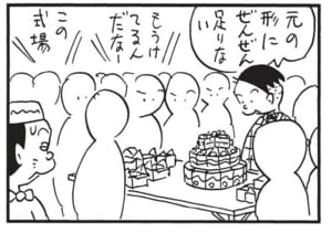元の形にぜんぜん足りない