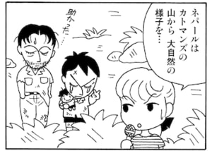 【無料漫画】毎日配信！少年アシベ（11）「その後の状況」森下裕美 37