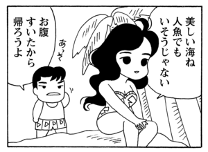 【無料漫画】毎日配信!少年アシベ(165)「ゴマちゃんのお手伝い」森下裕美/キュートなゴマフアザラシの“ゴマちゃん”をめぐる名作ギャグ4コマ 19