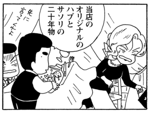 【無料漫画】毎日配信！少年アシベ（218）ご立腹のゴマちゃん「闘う人々」キュートな“ゴマちゃん”をめぐる名作4コマ／森下裕美 25