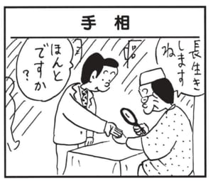 【無料漫画】かりあげクン(1456回)毎日配信!「教育」「ラストオーダー」私立中学合格に対するコメントは…/植田まさし 13