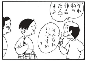 【無料漫画】かりあげクン(1572回)毎日配信!「焼酎」「展覧会」用意されたとんでもない“炭酸”/植田まさし 7