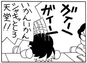 【無料漫画】毎日配信！少年アシベ（19）「嵐の中」森下裕美 3