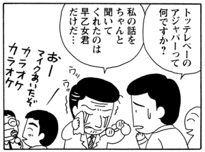 【無料漫画】毎日配信！少年アシベ（34）「新年会」森下裕美／キュートなゴマフアザラシの“ゴマちゃん”をめぐる名作ギャグ4コマ 29