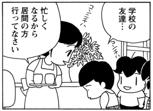 【無料漫画】毎日配信！少年アシベ（63）「自慢の秘書」森下裕美／キュートなゴマフアザラシの“ゴマちゃん”をめぐる名作ギャグ4コマ 11