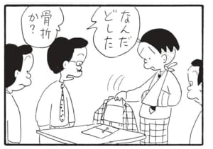 【無料漫画】かりあげクン(1521回)毎日配信!「つきあい」「トイレ」たまった仕事を持ち帰ることにしたら…/植田まさし 10