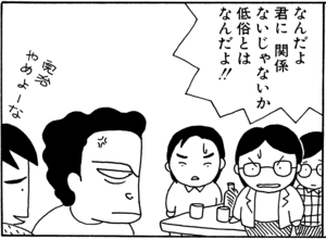 【無料漫画】毎日配信！少年アシベ（25）「あぶないヤツラ」森下裕美／キュートなゴマフアザラシの“ゴマちゃん”をめぐる名作ギャグ4コマ 4