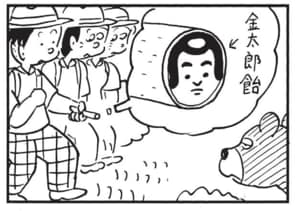 【無料漫画】かりあげクン(1650回)毎日配信!「クマ」「ジャグジー」まさかの方法でクマに対抗!?/植田まさし 4