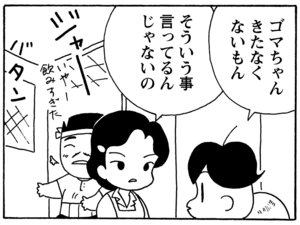 【無料漫画】毎日配信!少年アシベ(149)「プリマの気持ち」森下裕美/キュートなゴマフアザラシの“ゴマちゃん”をめぐる名作ギャグ4コマ 20