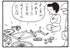 よし夫がのれるころに一台分そろうんだな