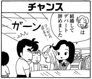 【無料漫画】毎日配信！少年アシベ（143）「憧れのあの人」森下裕美／キュートなゴマフアザラシの“ゴマちゃん”をめぐる名作ギャグ4コマ 14