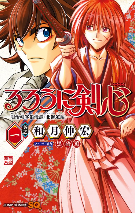 【今日が誕生日】「るろうに剣心」作者・和月伸宏&ウルトラマンダイナ・つるの剛士の誕生花は「オリーブ」などの画像