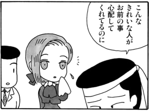 【無料漫画】毎日配信！少年アシベ（22）「恋の季節」森下裕美／キュートなゴマフアザラシの“ゴマちゃん”をめぐる名作ギャグ4コマ 12