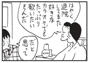 【無料漫画】かりあげクン（1744回）毎日配信！「ワイン」「お見舞い」栓抜きがあったまさかの場所／植田まさし 7