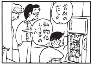 【無料漫画】かりあげクン(1699回)毎日配信!「ダーツ」「冷蔵庫」ダーツが下手だったのでアドバイス/植田まさし 8