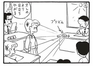 【無料漫画】かりあげクン(1589回)毎日配信!「秘湯」「役職札」歩き疲れてようやく温泉に入れると思ったら…/植田まさし 8