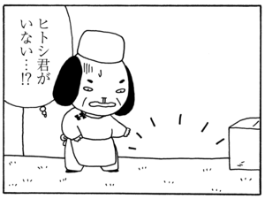 【無料漫画】毎日配信！少年アシベ（132）「パパのプレゼント」森下裕美／キュートなゴマフアザラシの“ゴマちゃん”をめぐる名作ギャグ4コマ 28