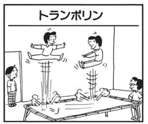 【無料漫画】かりあげクン(1579回)毎日配信!「トランポリン」「ピザ」トランポリンのために持ってきたのは…/植田まさし 1