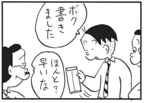 【無料漫画】かりあげクン（1583回）毎日配信！「耳かき」「遺言状」意外な場所で“趣味”が活かされる!?／植田まさし 7